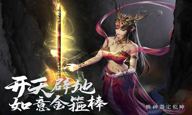 绝世仙王手游官方下载截图1