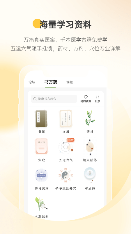 甘草医生医生端app截图1