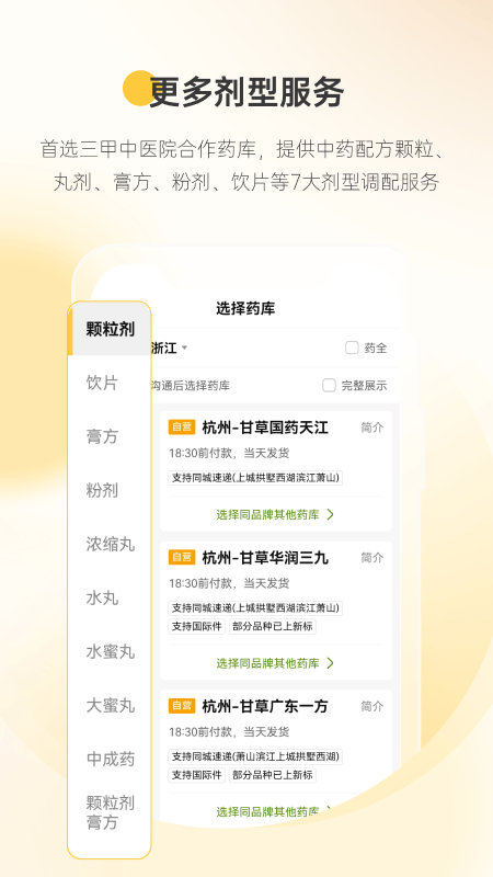 甘草医生医生端app截图5