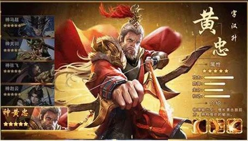 新三国群英OL截图1