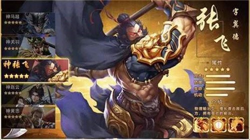 新三国群英OL截图3