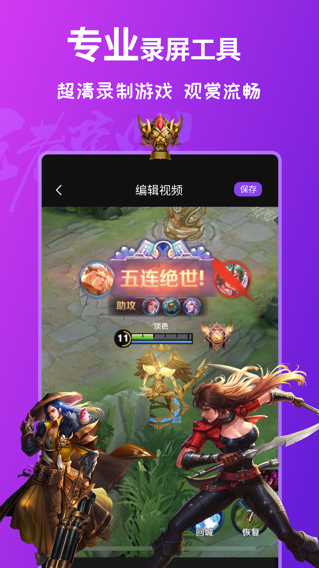 屏幕录制全能王app(屏幕录制软件)截图3
