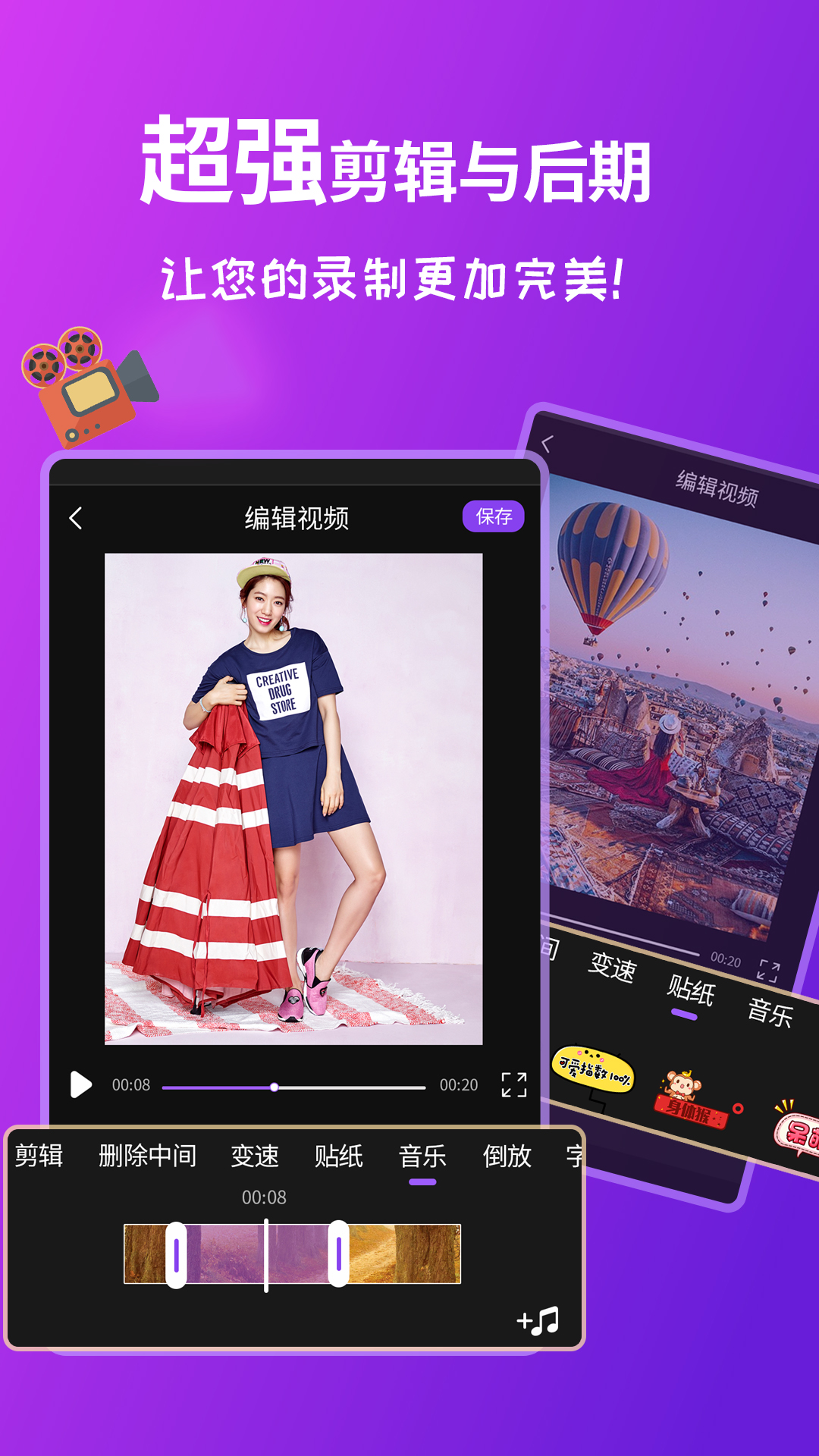 屏幕录制全能王app(屏幕录制软件)截图4