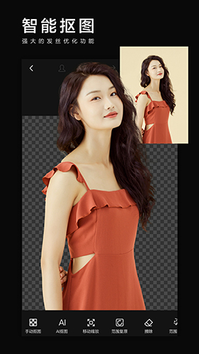 photo抠图P图截图1