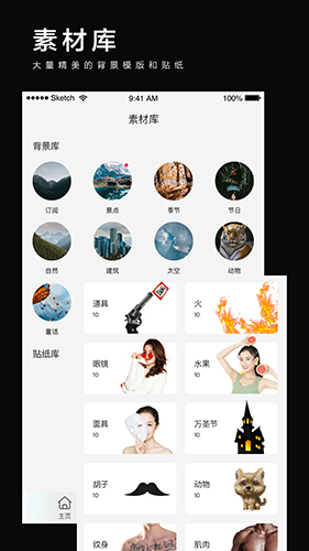 photo抠图P图截图3