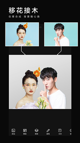 photo抠图P图截图5