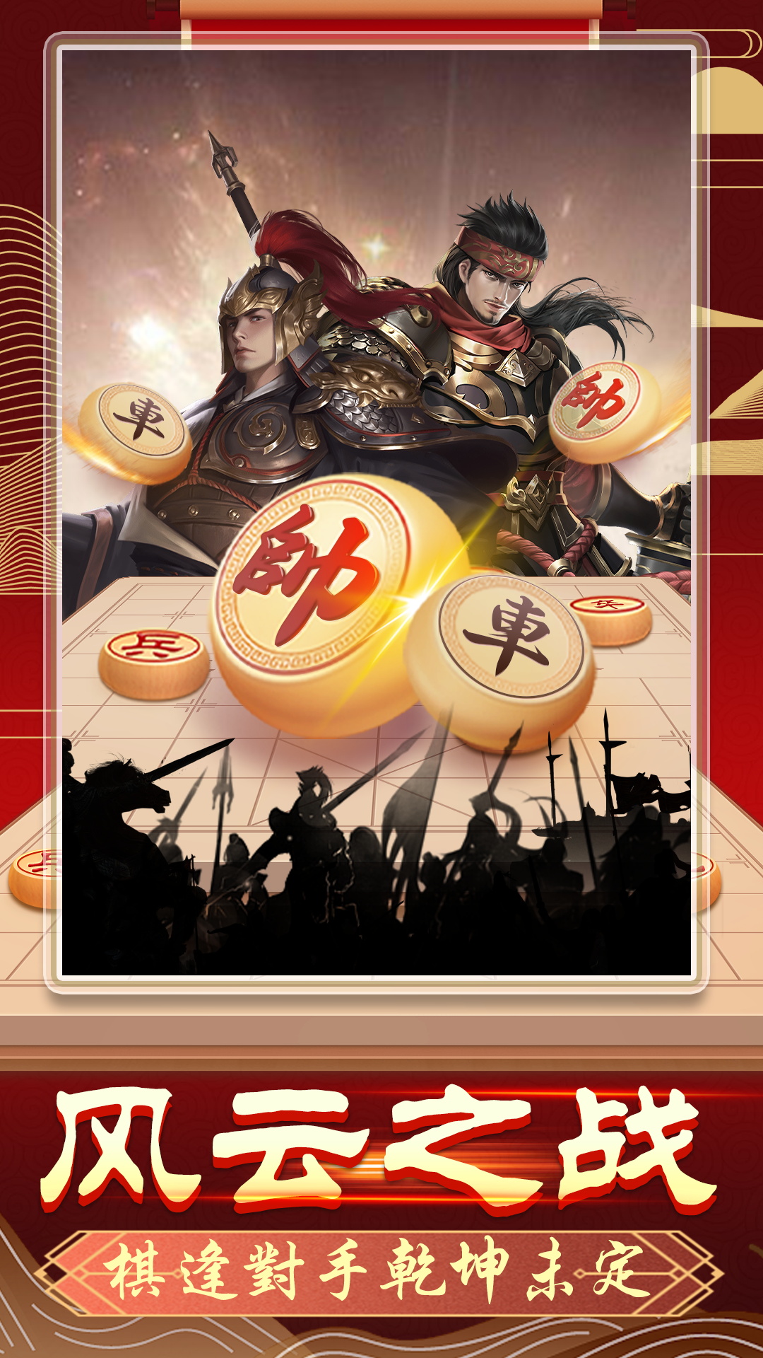 乐云中国象棋小游戏截图5