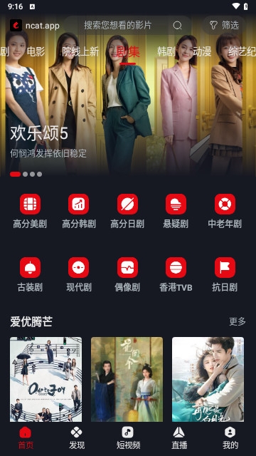 网飞猫影视app官方正版下载截图4