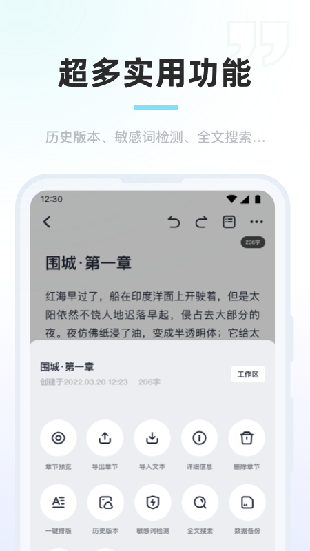 百灵创作app截图1