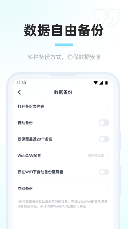 百灵创作app截图5