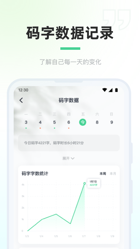 百灵创作app截图4
