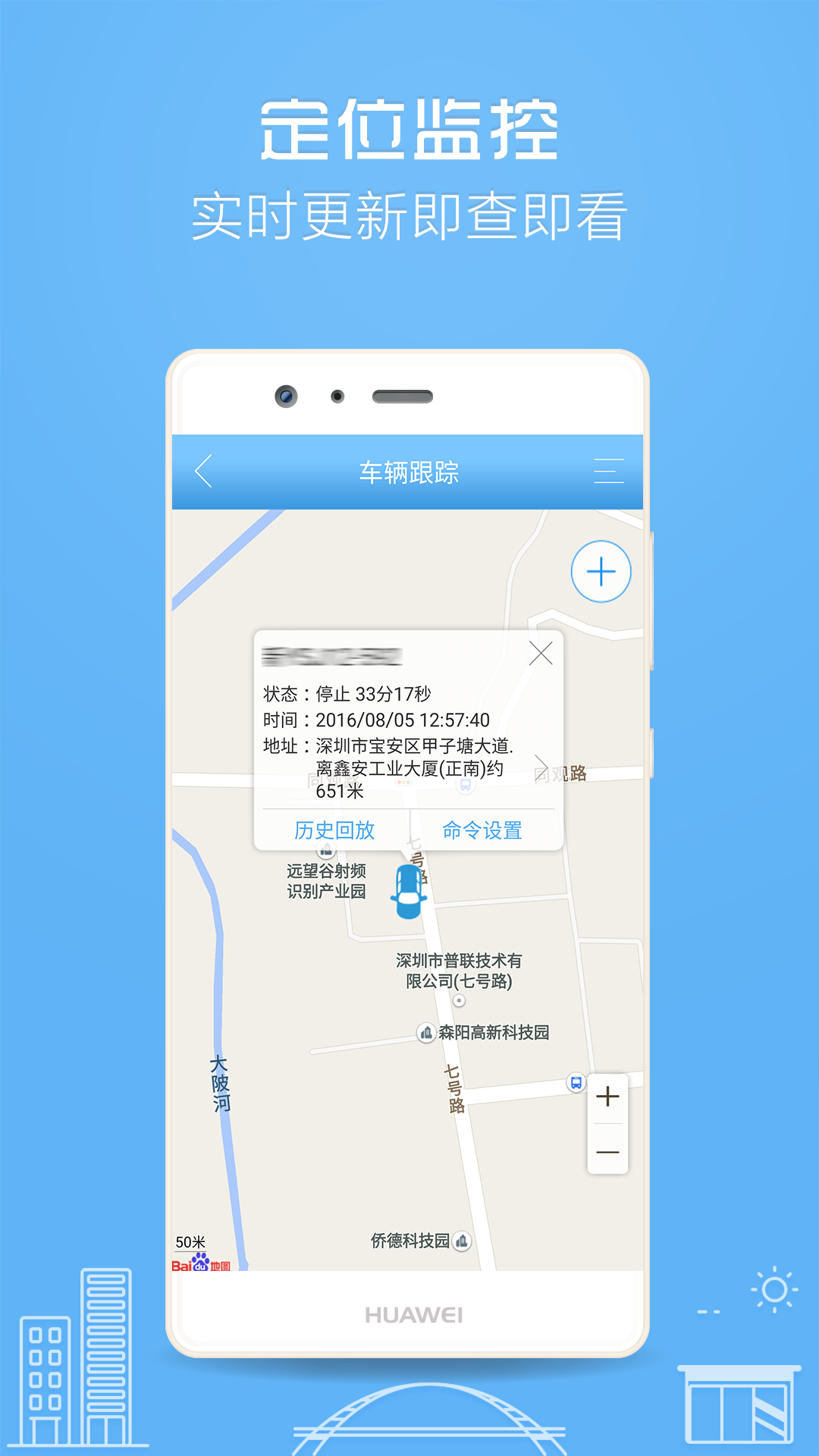 伴车星app截图1