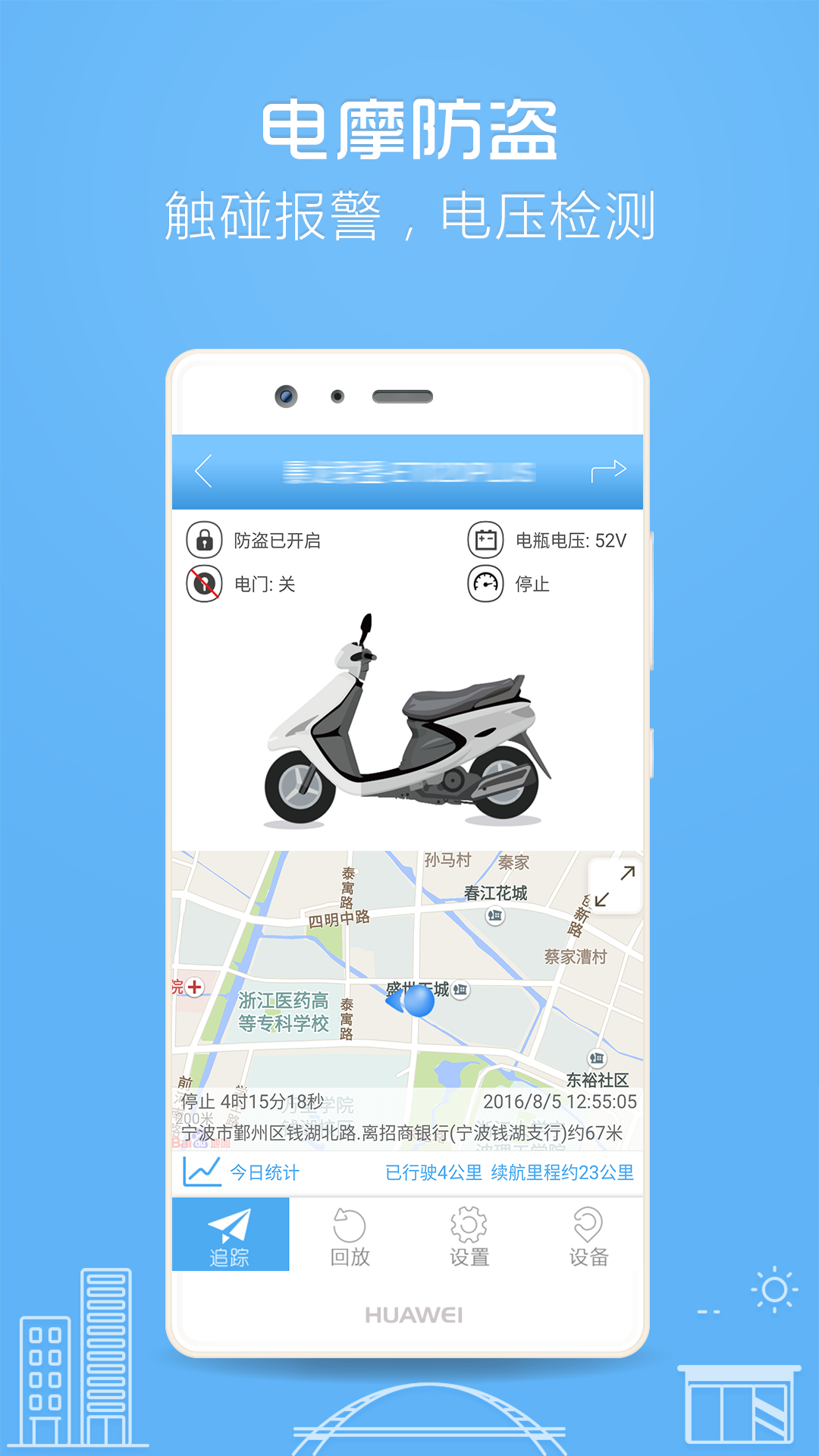 伴车星app截图2