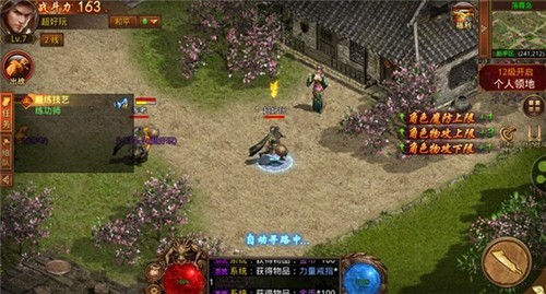 耀光火龙手机版截图1