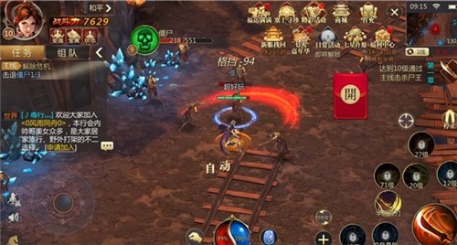 耀光火龙手机版截图2