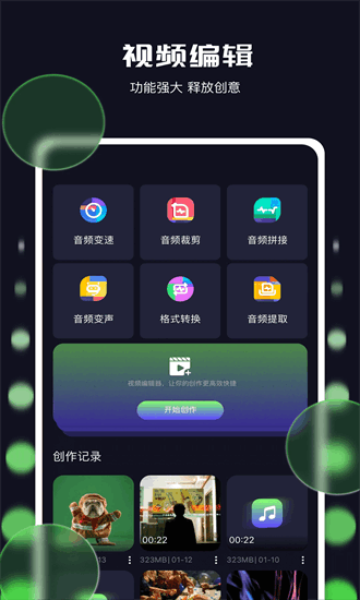 长风视频截图1