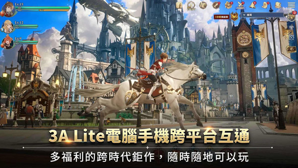 格兰骑士团台服安装器截图1