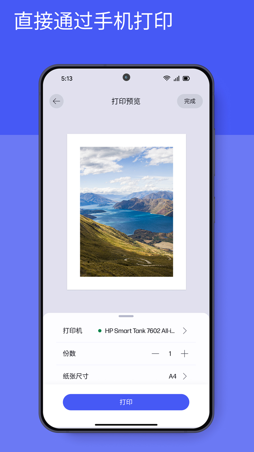 HP app官方下载安装截图2