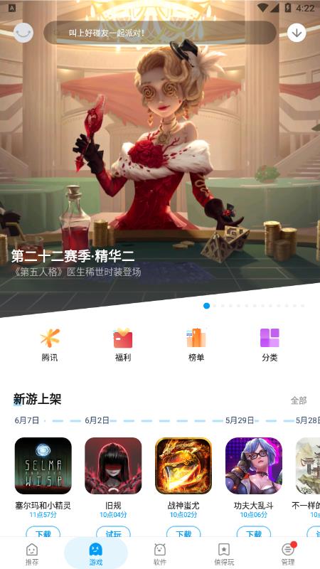应用汇app官方下载安装截图3