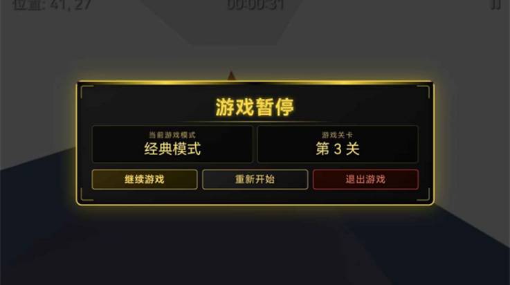 迷构工坊游戏截图3