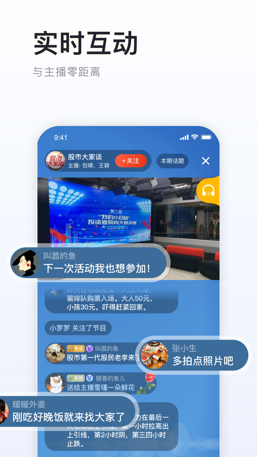 阿基米德app截图2