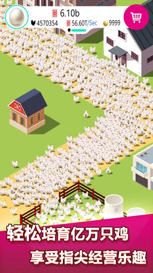 养鸡工厂游戏截图4