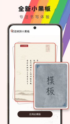 小黑板截图2