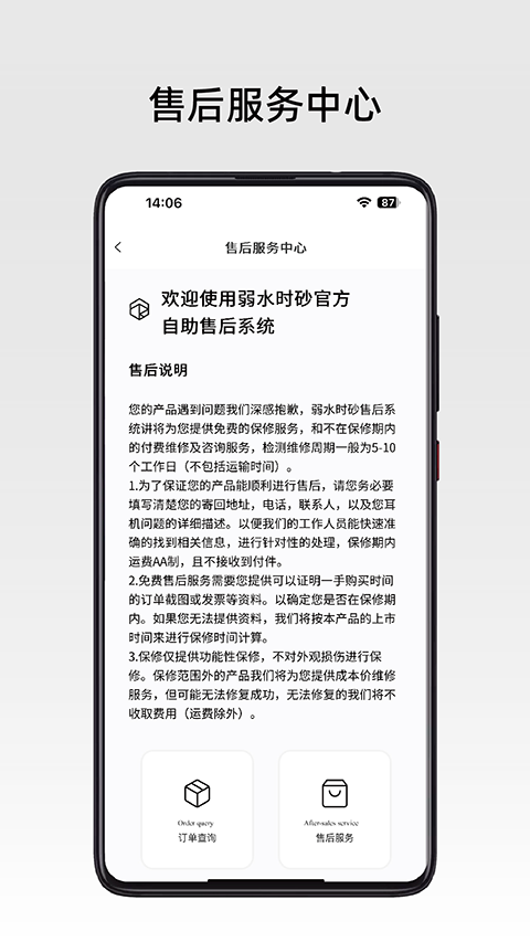 弱水时砂截图5