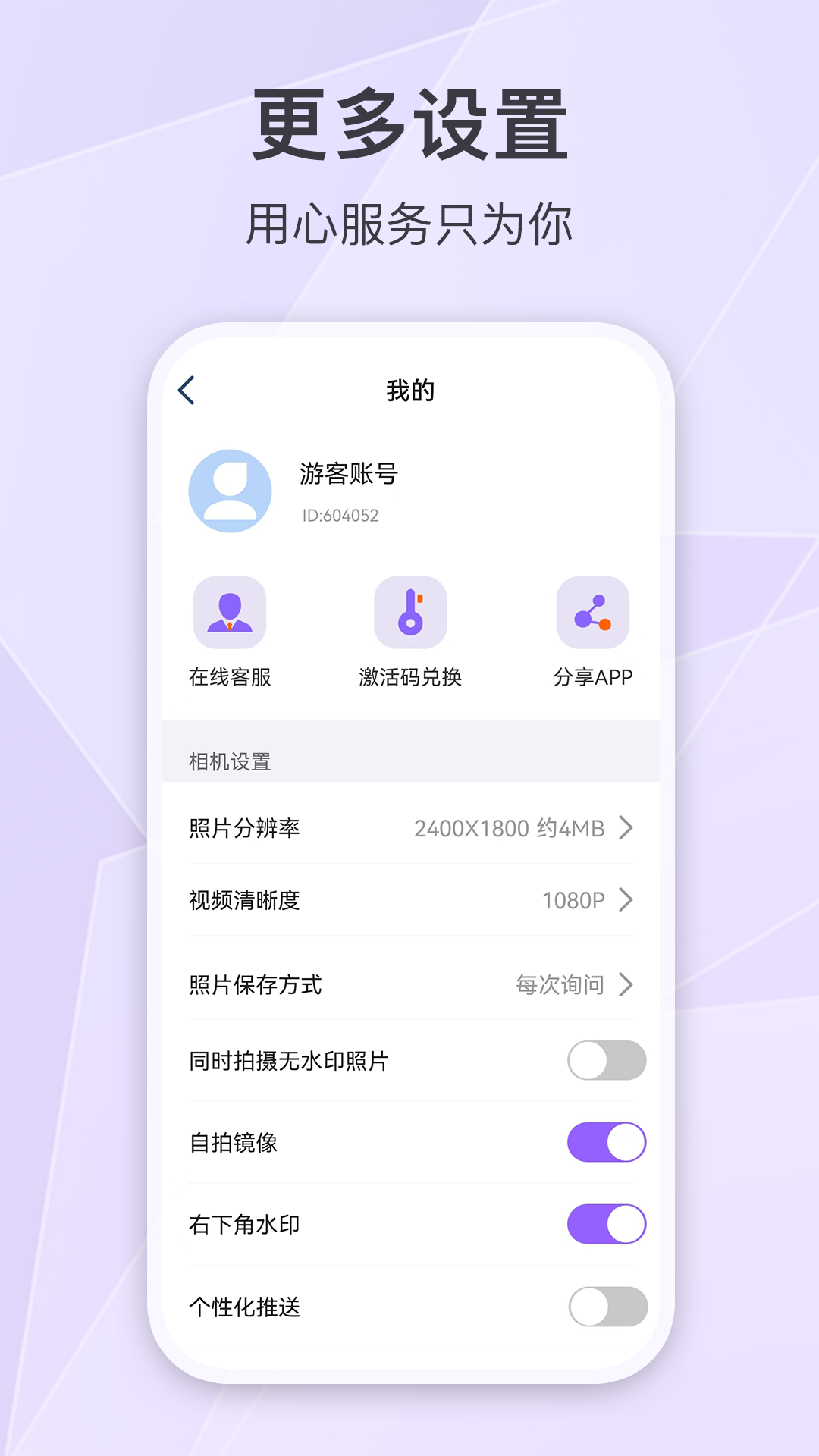 定制时间水印相机app截图3