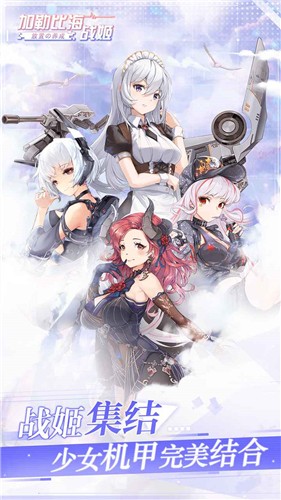 加勒比海战姬截图4