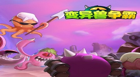 命运战歌兽人争霸截图1