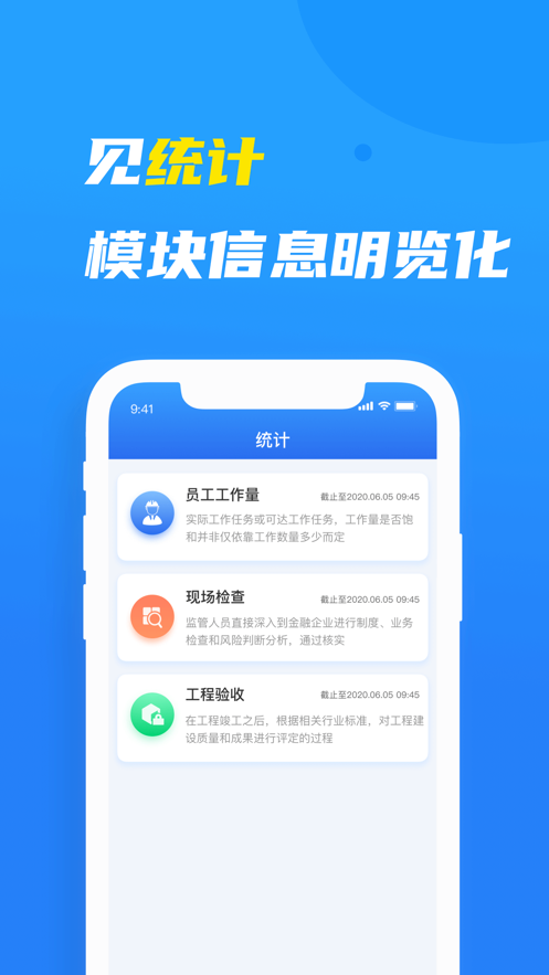 元知壹建通app截图2