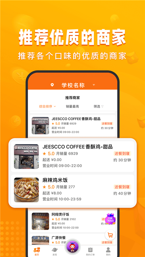 校虾截图4