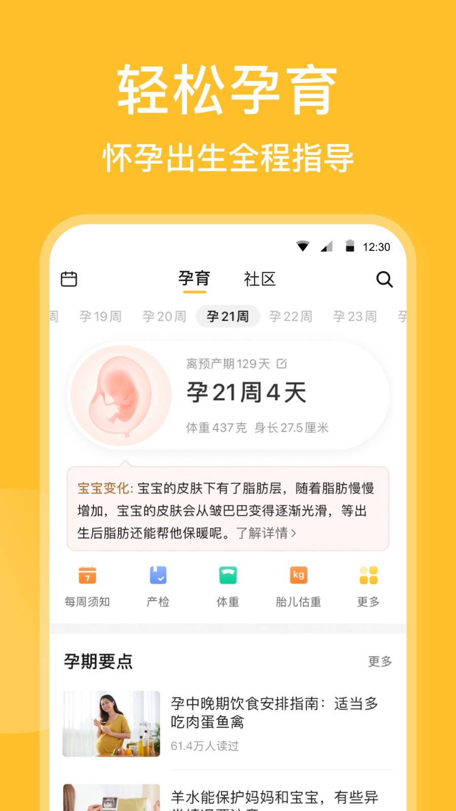 成长记录app截图2