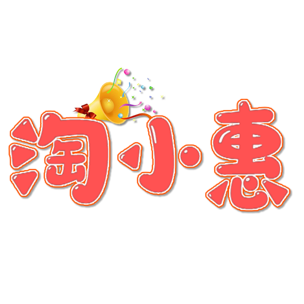 淘小惠APP：免费领取商品，享受便捷购物