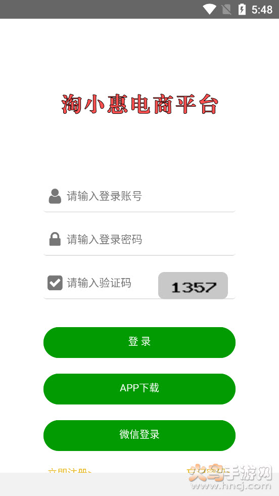 淘小惠app截图3