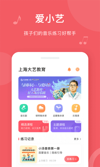 爱小艺截图1