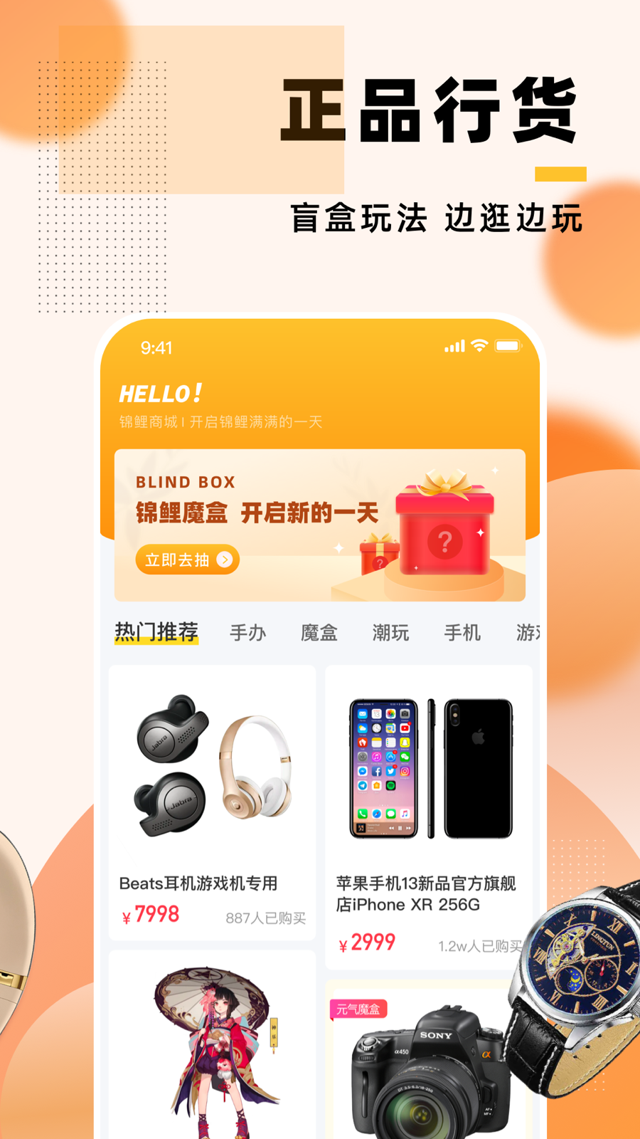 锦鲤魔盒app截图3