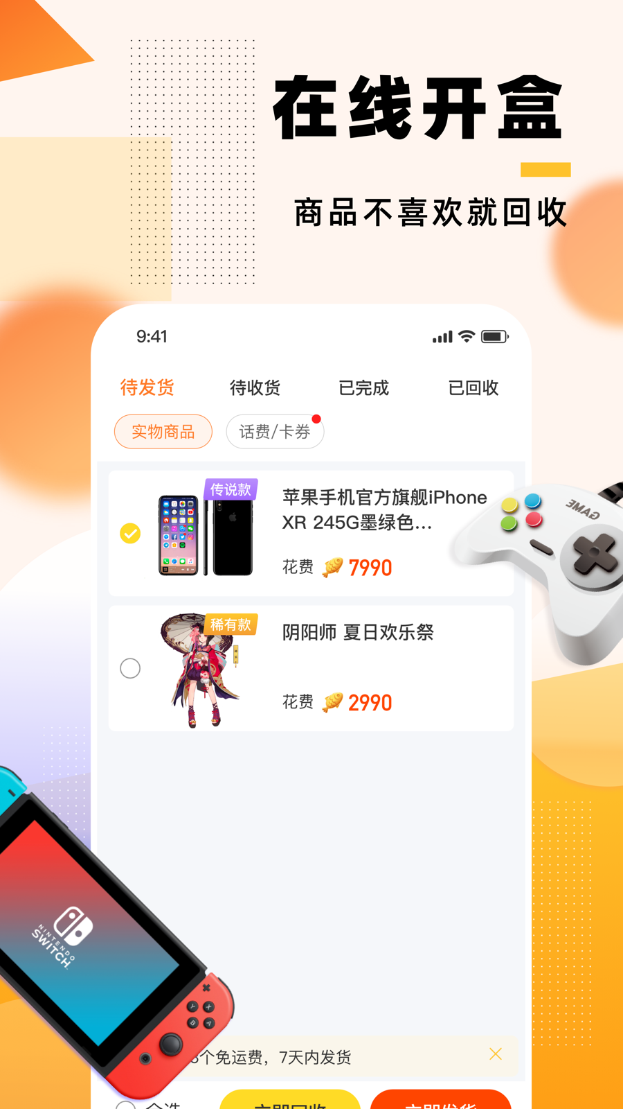 锦鲤魔盒app截图2