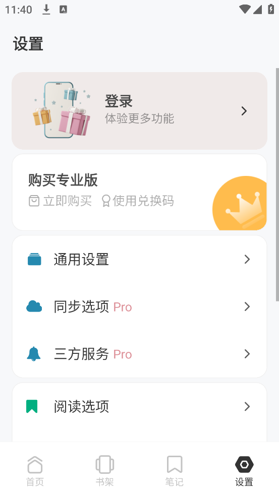 koodo reader安卓版截图1