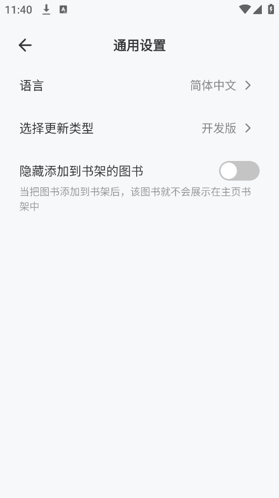 koodo reader安卓版截图4