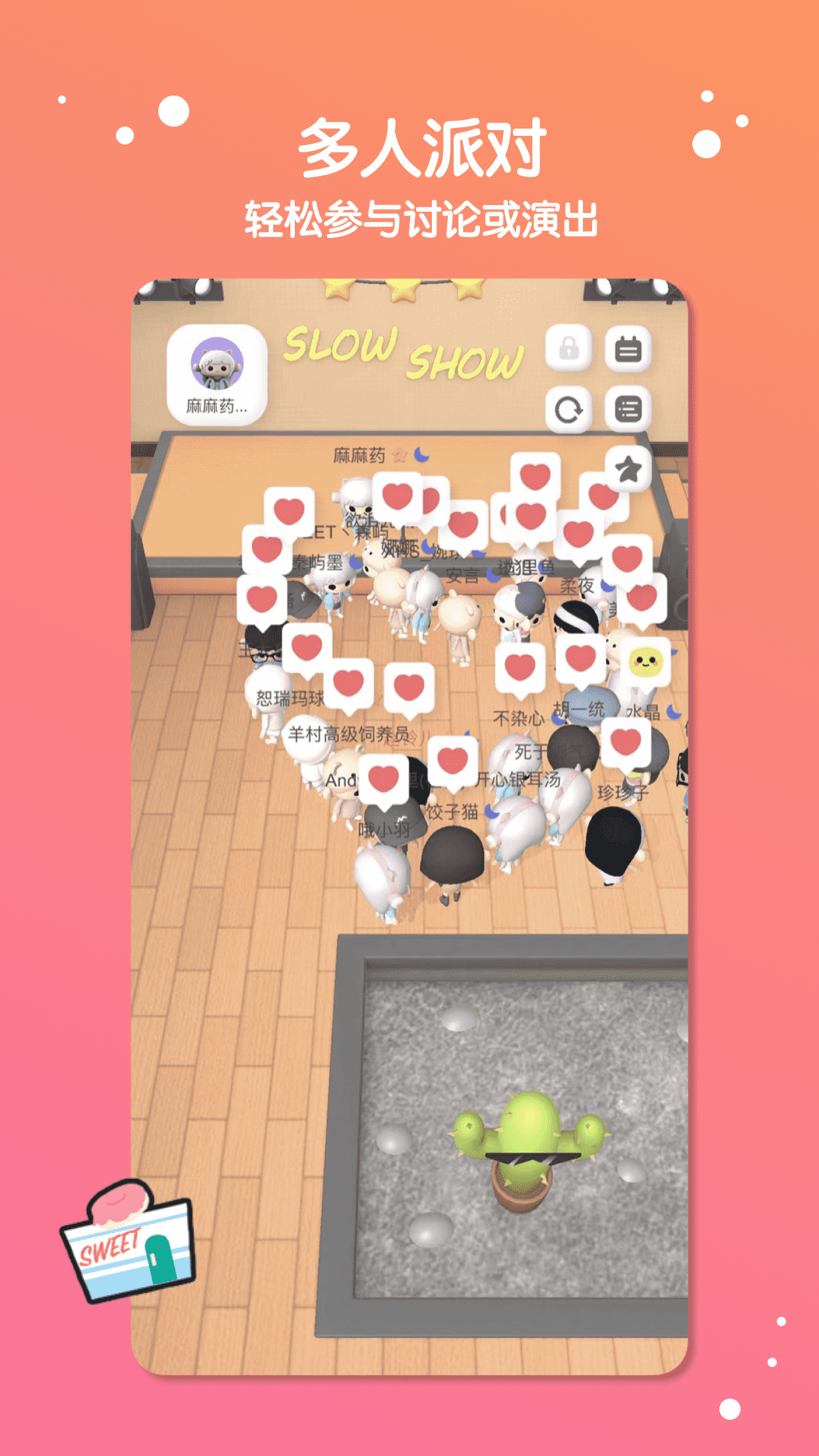 缓缓星球app截图4