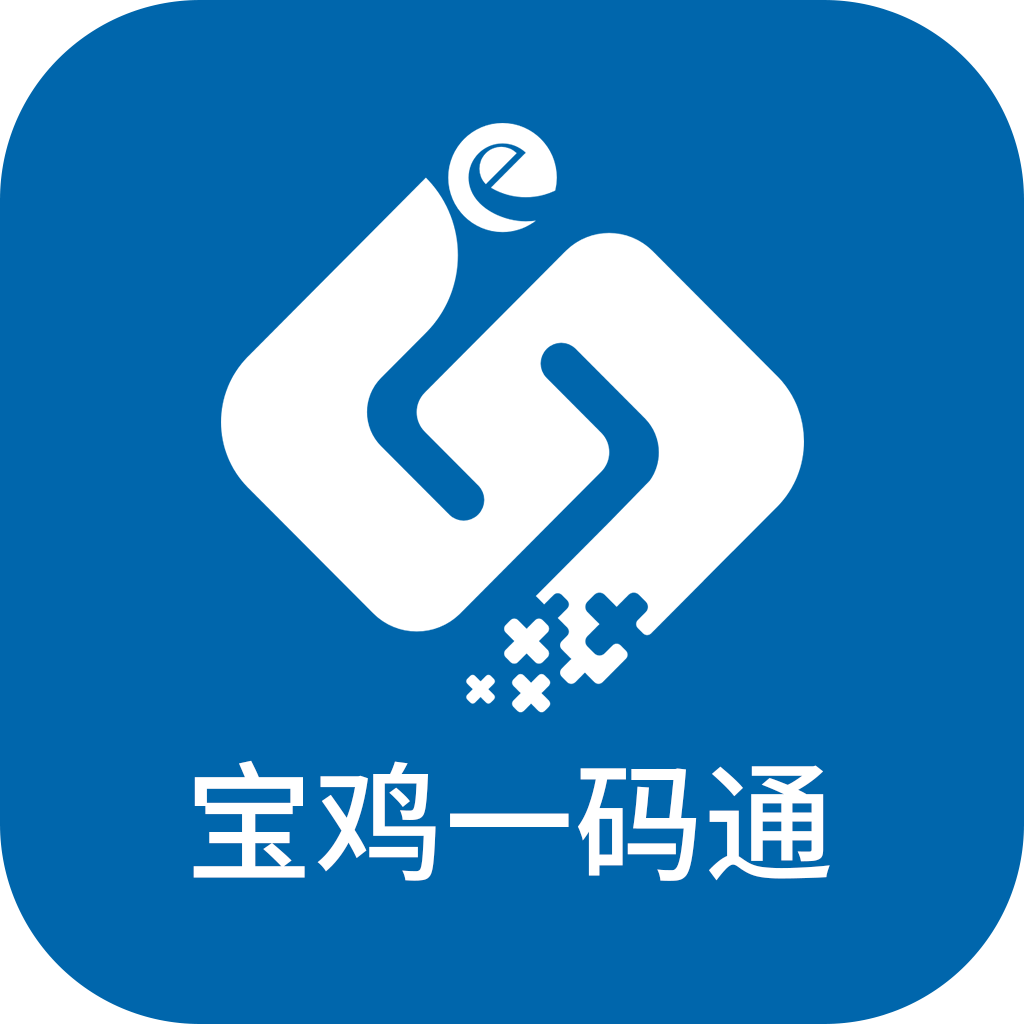 宝鸡一码通APP：一站式宝鸡生活服务下载