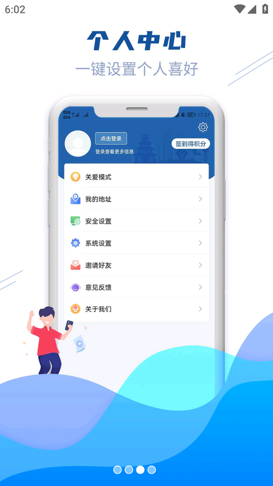 宝鸡一码通app截图2