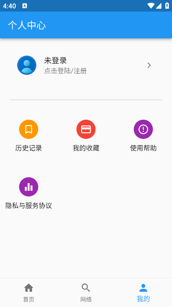 语小伴app截图2