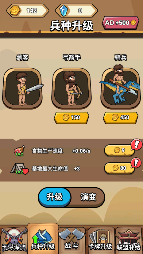 火柴人的极限游戏截图1