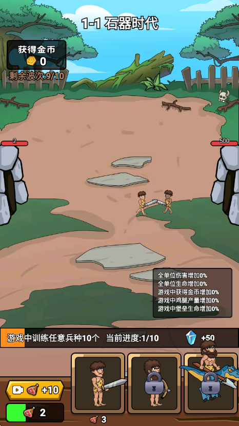 火柴人的极限游戏截图3