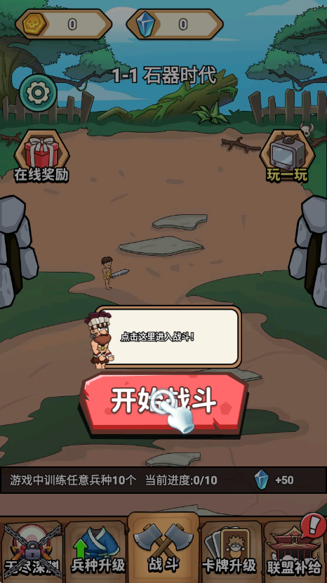 火柴人的极限游戏截图2