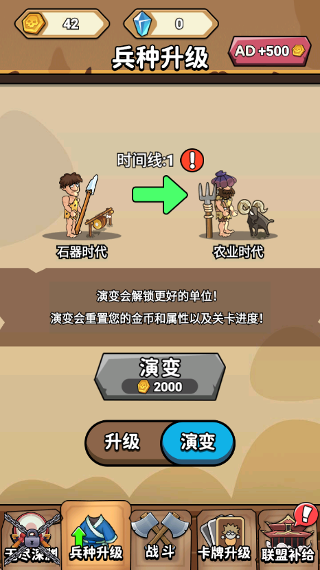 火柴人的极限游戏截图4