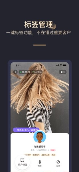 淘乐播助手app下载截图1